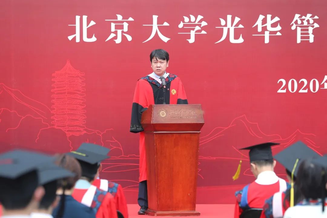 那些必需但又难以改进的事|北大光华院长刘俏2020年毕业致辞 那些必需但又难以改进的事|北大光华院长刘俏2020年毕业致辞