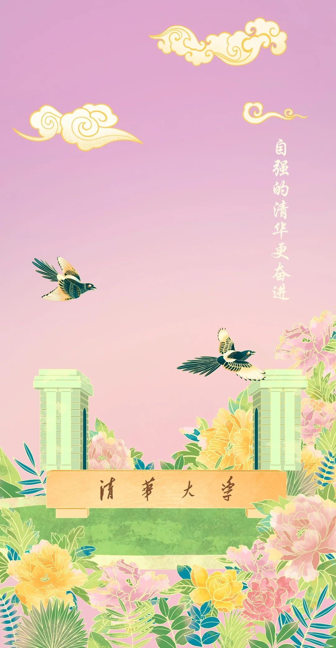 清华,我要把你装进手机,带到世界各地~ 清华,我要把你装进手机,带到世界各地~
