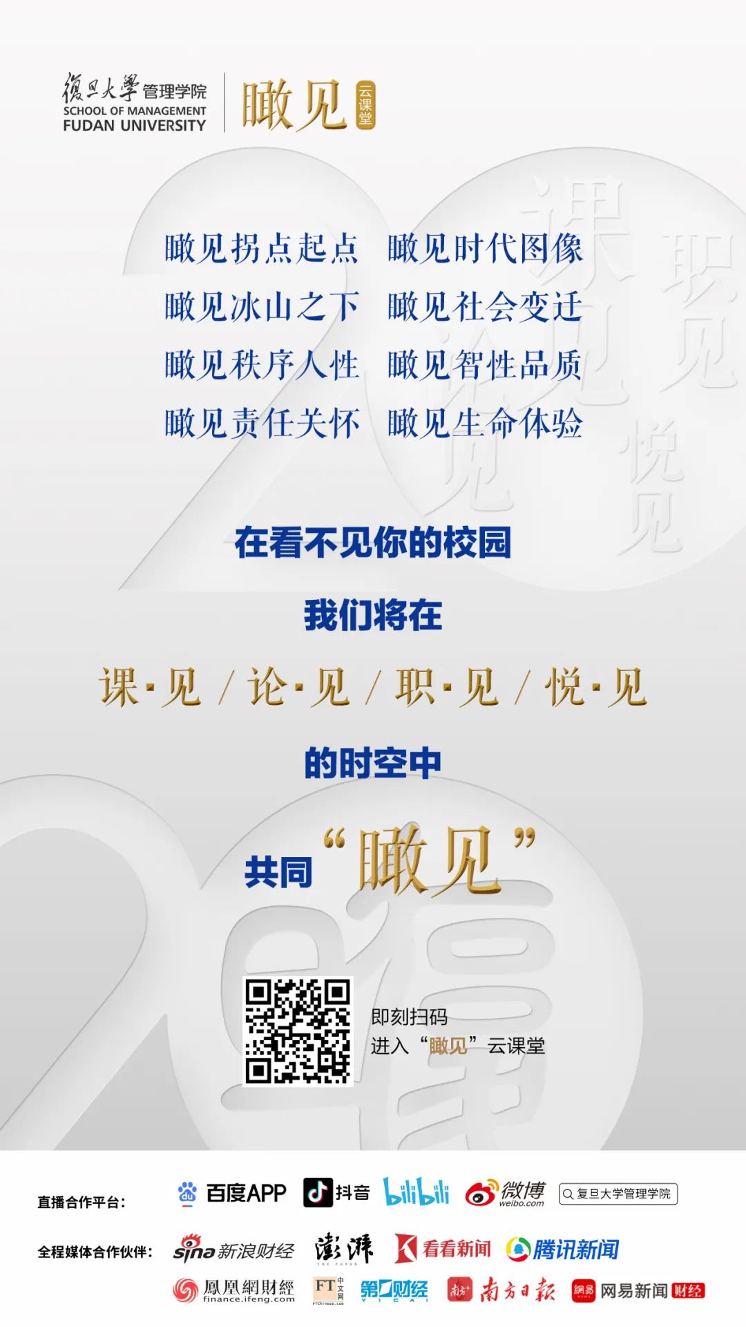 窦一凡、陆卓然:影院重启的经济学 窦一凡、陆卓然:影院重启的经济学