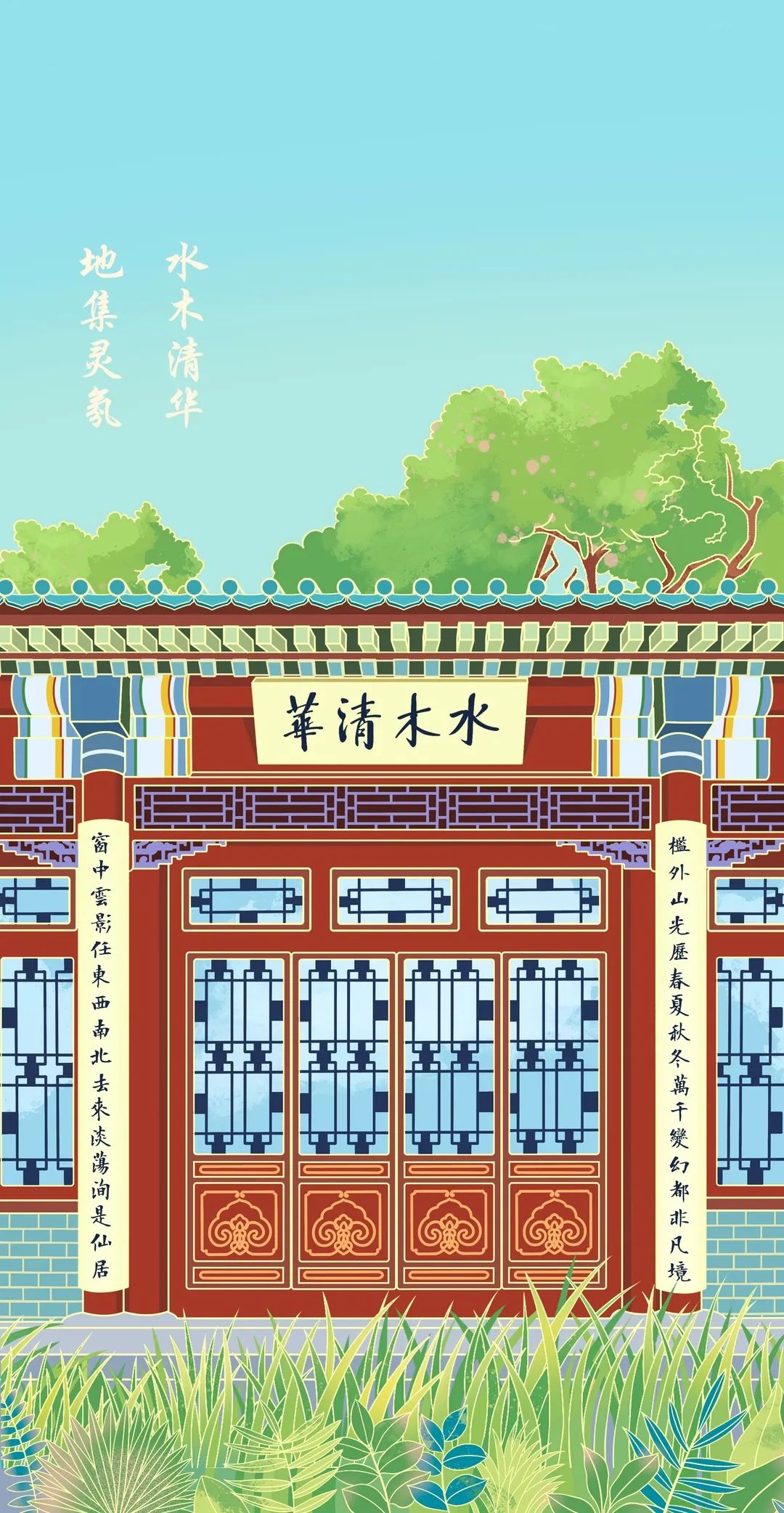 清华,我要把你装进手机,带到世界各地~ 清华,我要把你装进手机,带到世界各地~